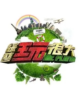 热播综艺舞台风起时全集在线观看