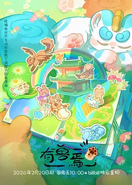 剑鸣九州国漫玄幻动漫全集手机免费观看